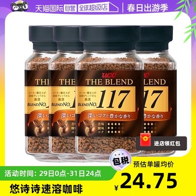 ucc117黑咖啡粉悠诗诗速溶