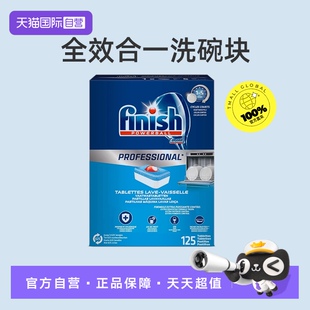 洗碗块多效合一全机型适用洗碗凝珠亮碟囤货装 Finish 自营