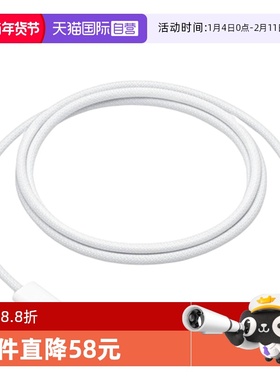 【自营】Apple/苹果iPhone17/16/15ProMax/Air 60W原装数据线Type-C编织适用MacBook/iPad平板快充PD充电器线