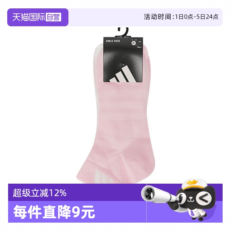 【自营】adidas阿迪达斯女子NEW LT ANK 2PP运动短袜JX5048