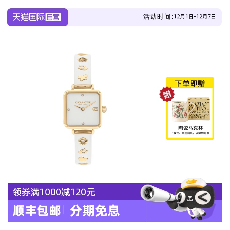 COACH/蔻驰方盘石英机芯女时尚表