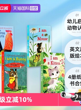 【自营】我是一只兔子I am a bunny英文原版绘本 5册纸板书 Richard Scarry 幼儿启蒙动物认知 常青藤爸爸书单 iamabunny