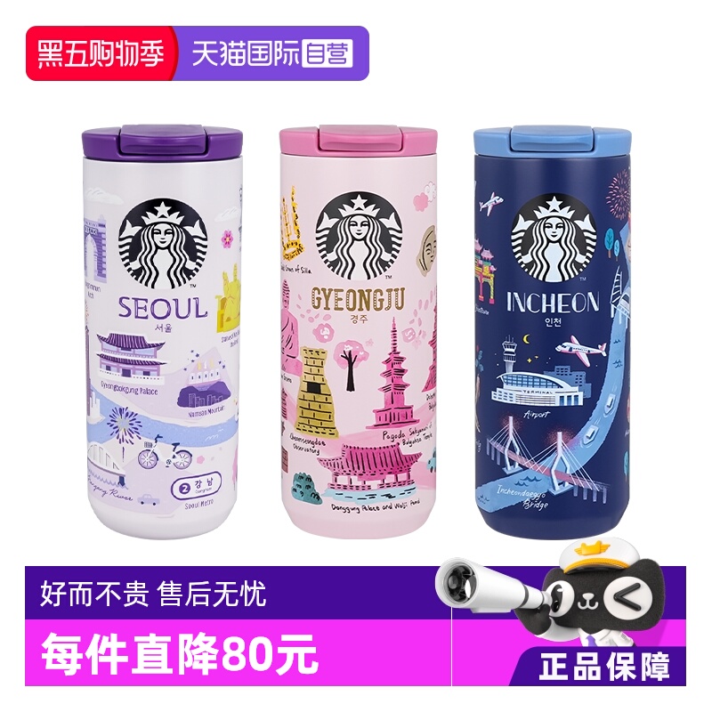 starbucks/星巴克城市系列