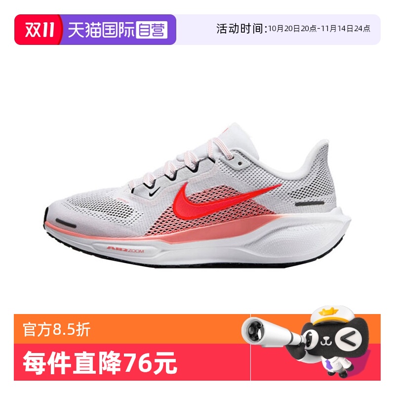 【自营】NIKE耐克女子AIR ZOOM PEGASUS 41运动跑步鞋FD2723-109