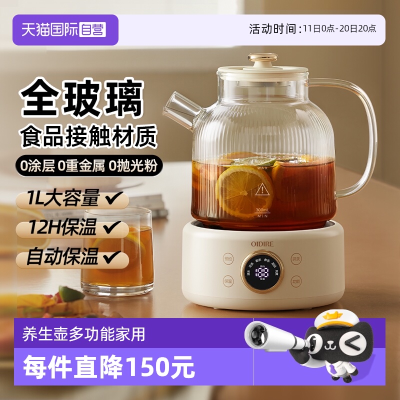 【全玻璃壶身】养生壶家用多功能