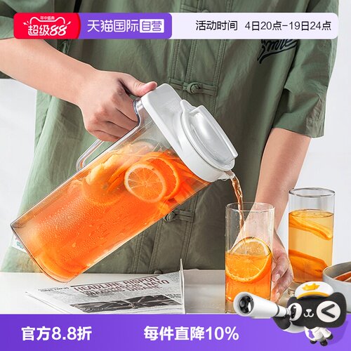 asvel日本进口密封塑料冷水壶