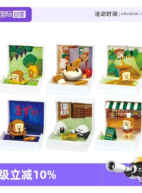 【自营】RE-MENT面包小偷冲出绘本世界微缩场景食玩盲盒摆件正品