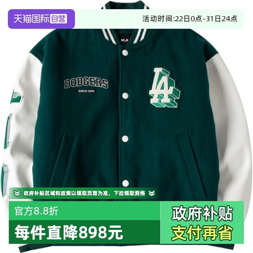 【自营】MLB棒球服男女装学院风运动外套宽松情侣夹克3AJPV0234