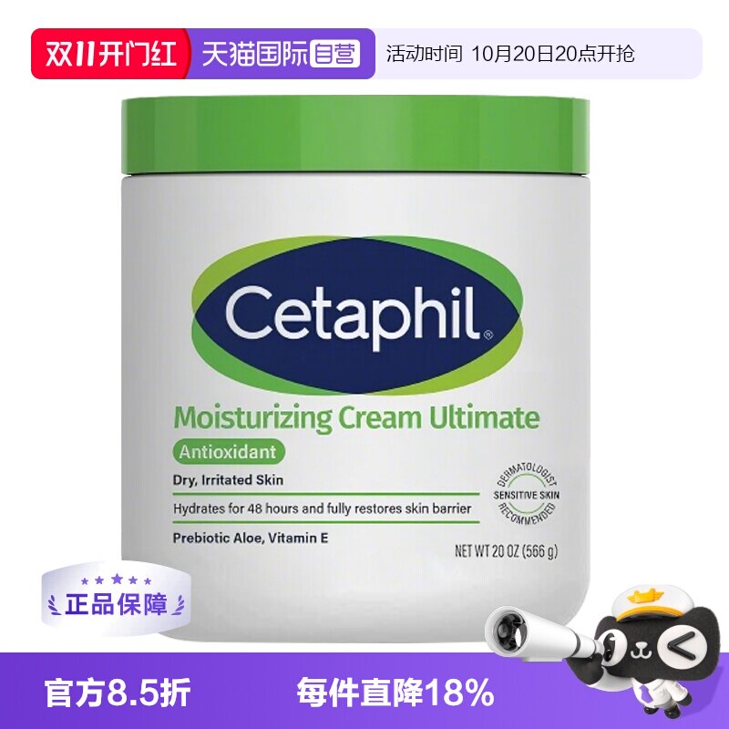 【自营】Cetaphil/丝塔芙大白罐COSTCO加版身体乳566g不含烟酰胺