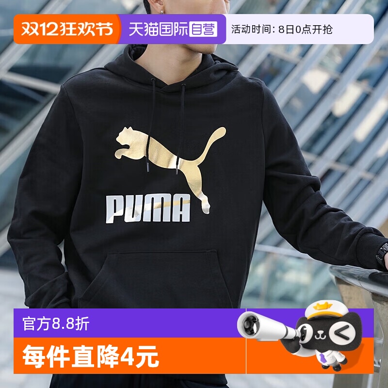 彪马连帽运动卫衣套头衫男款