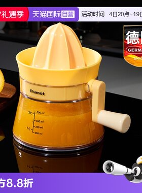 德国手动榨汁机榨橙汁专用神器