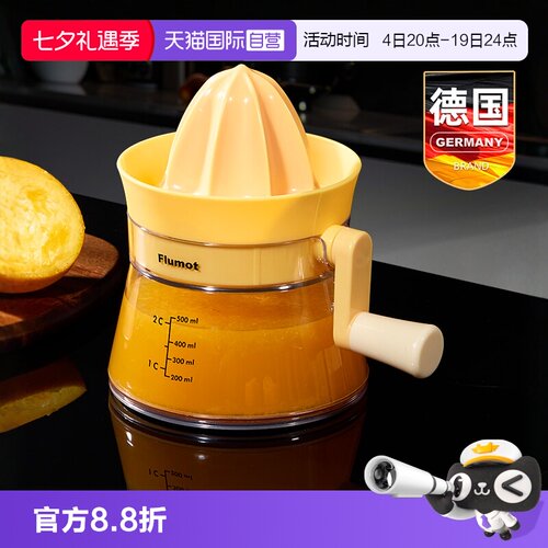德国手动榨汁机榨橙汁专用神器