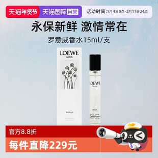 【自营】罗意威黑色圆舞曲男士浓香水15ml便携装独奏宣言【临期】