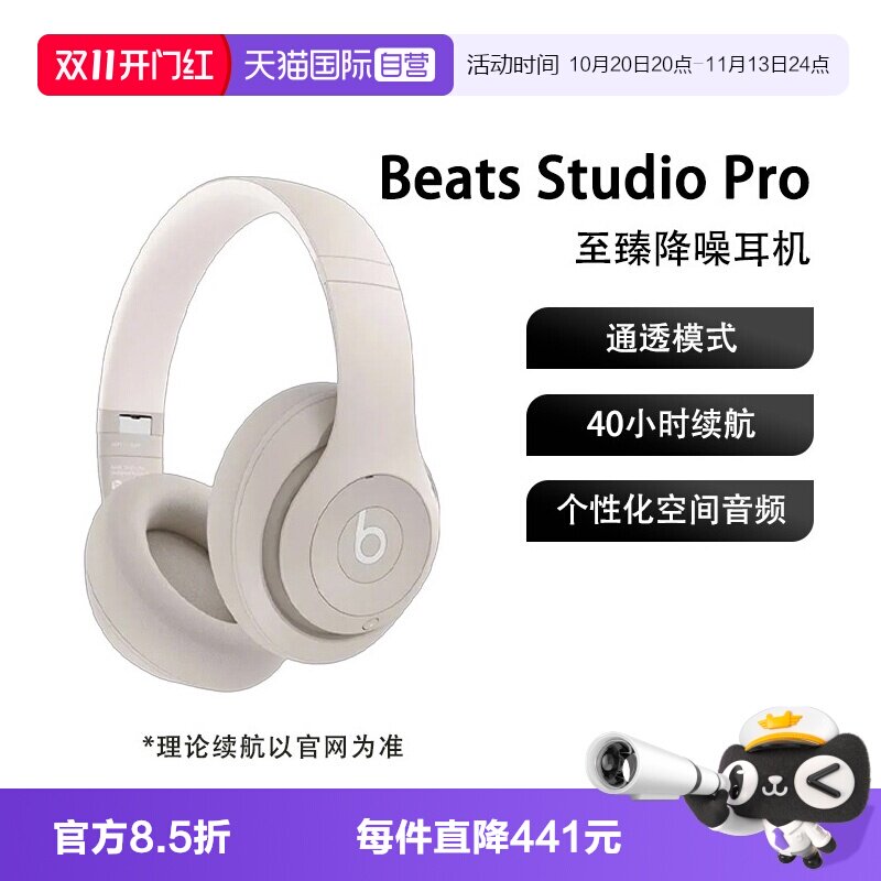 【自营】Beats Studio Pro  头戴式主动降噪无线蓝
