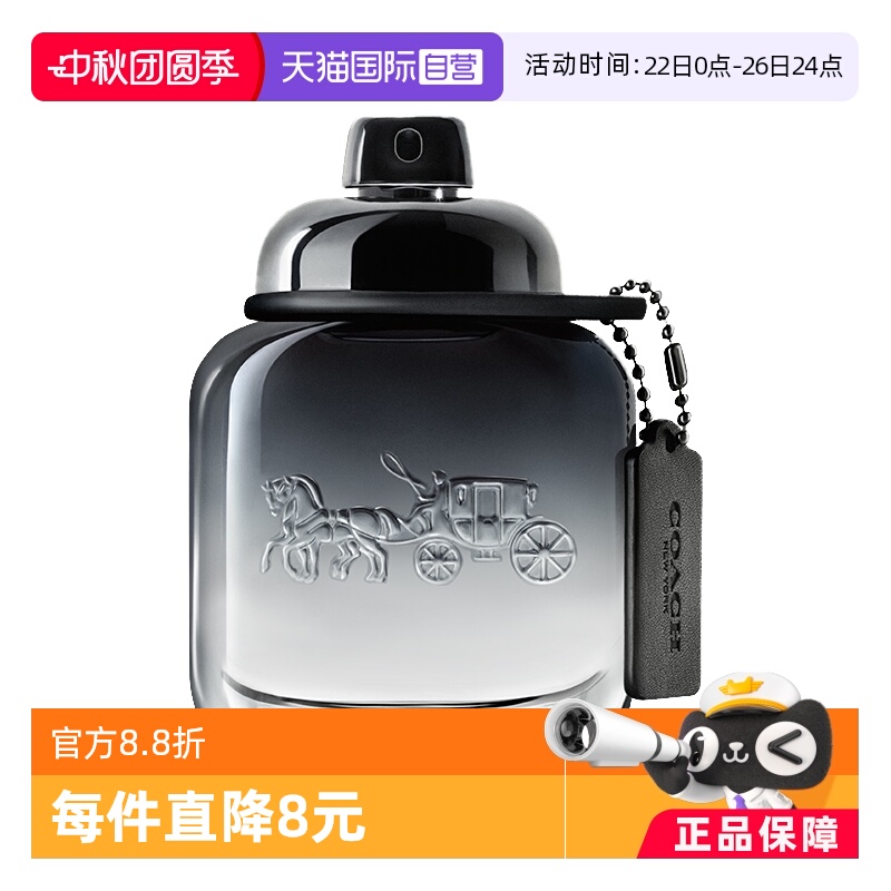 COACH/男士马车香水持久木质
