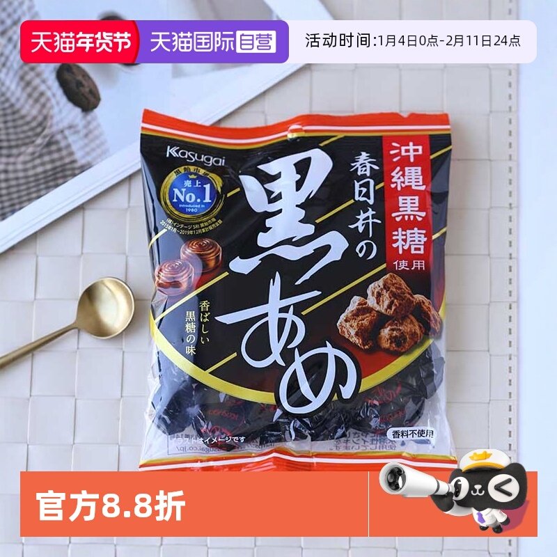 【自营】日本Kasugai春日井冲绳黑糖52克零食糖果进口独立包装