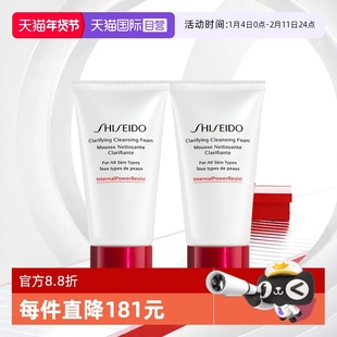 【自营】Shiseido/资生堂肌活焕采洁面膏50ml中小样旅行装中样