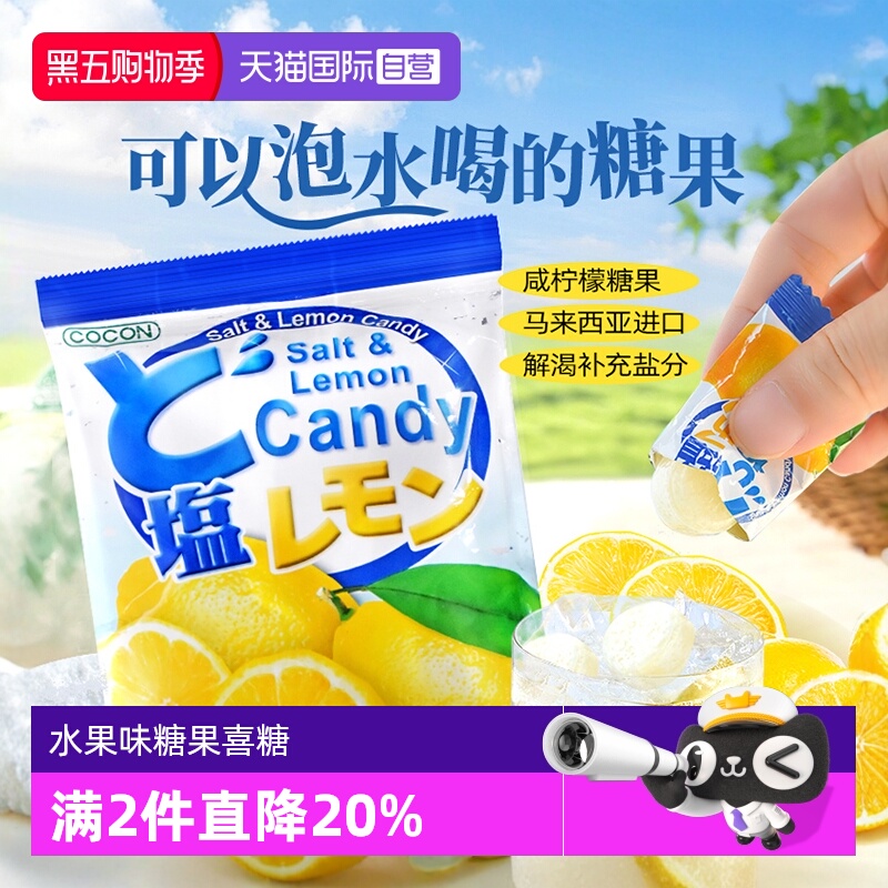 【自营】可康水果味软糖硬糖100g进口休闲办公室宿舍零食甜点喜糖