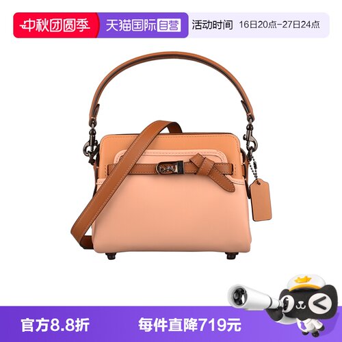 【自营】COACH/蔻驰女士Tate小号米粉色单肩手提斜挎包C2632V5SB8