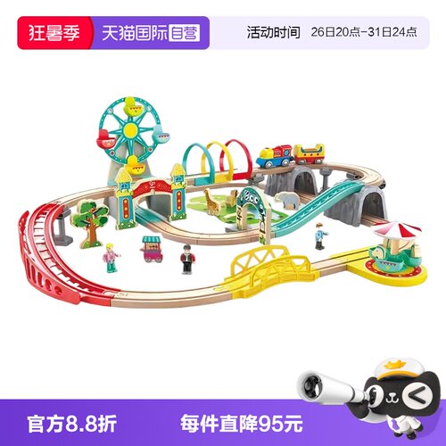 Hape火车轨道游乐场套电动玩具