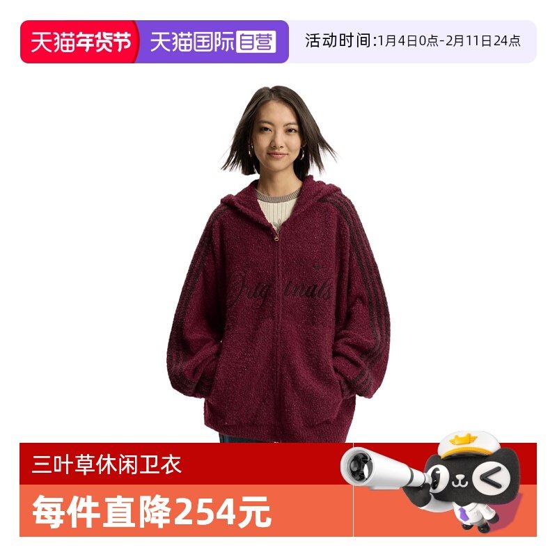 【自营】马年系列adidas三叶草针织开衫男女款复古休闲外套KT0718,运动服/休闲服装,运动茄克/外套,淘宝优惠券,粉丝福利购,淘宝优惠卷