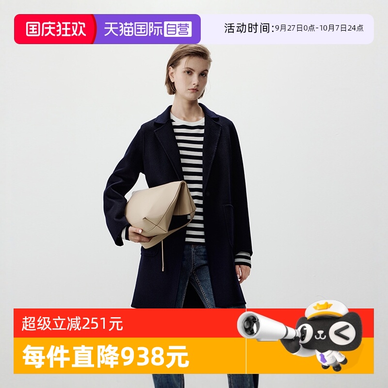 自营外套MarcO'Polo绵羊毛