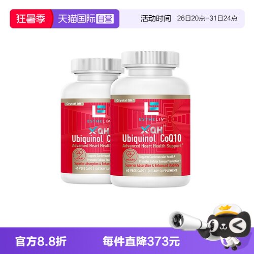美国品牌estheliv研生之力