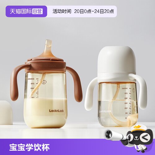 乐扣乐扣PPSU儿童奶瓶