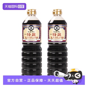 【自营】日本进口万字丸大豆酱油龟甲万特选丸大豆酿造酱油日料