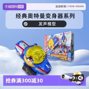 奥特经典 万代银河维克特利融合手镯正版 变身器发声模型 自营