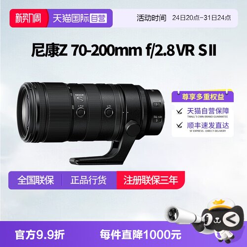 尼康Z70-200二代大三元防抖