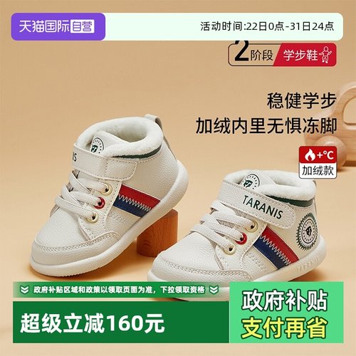 泰兰尼斯冬季儿童学步鞋