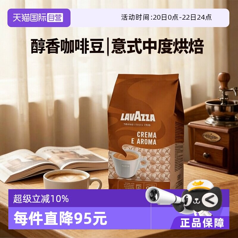 【自营】意大利进口LAVAZZA拉瓦萨意式醇香咖啡豆1公斤中度烘焙