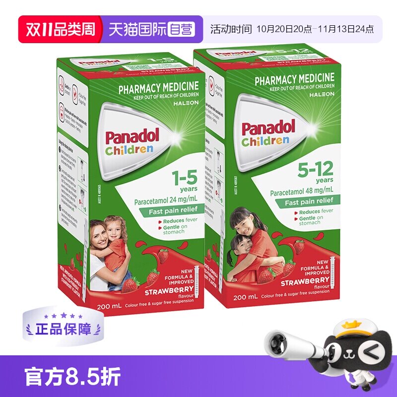 【自营】澳洲Panadol必理痛儿童抗感滴剂口服液1-12岁草莓味200ml