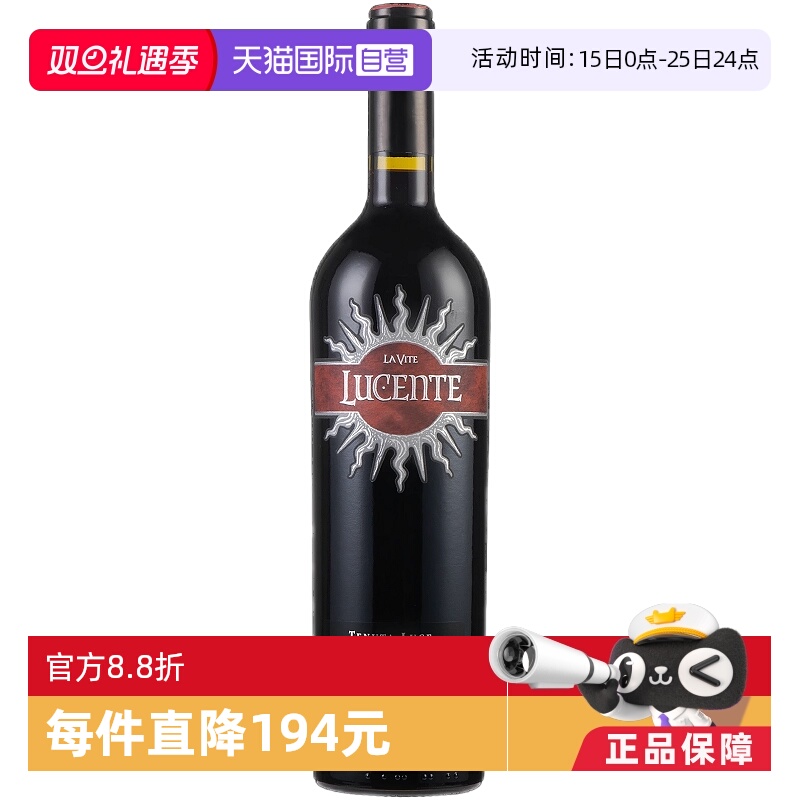 【自营】意大利名庄麓鹊酒庄副牌LUCENTE麓鹊荻干红2021