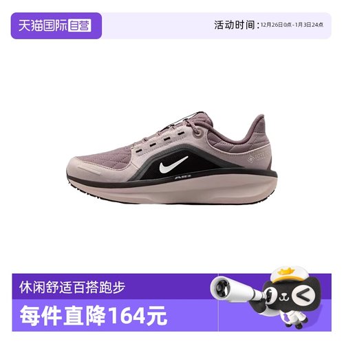 【自营】Nike耐克女鞋防泼水公路休闲舒适百搭跑步鞋FQ1359-200