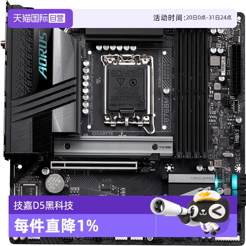 Ӫ B760mħӥwifi/С/羺֧1213cpu B760M GAMING X AX986.58Ԫ(88VIP 95)