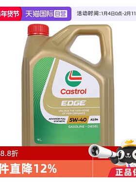 【自营】嘉实多Castrol  韩国进口 极护 5W-40 SP 4L 全合成机油