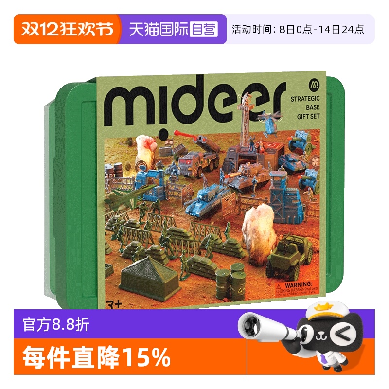 mideer弥鹿礼盒小兵人坦克模型