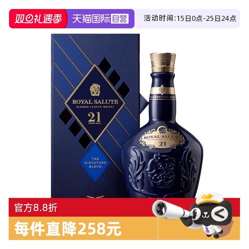 【自营】RoyalSalute皇家礼炮21年苏格兰调和威士忌700ml进口洋酒