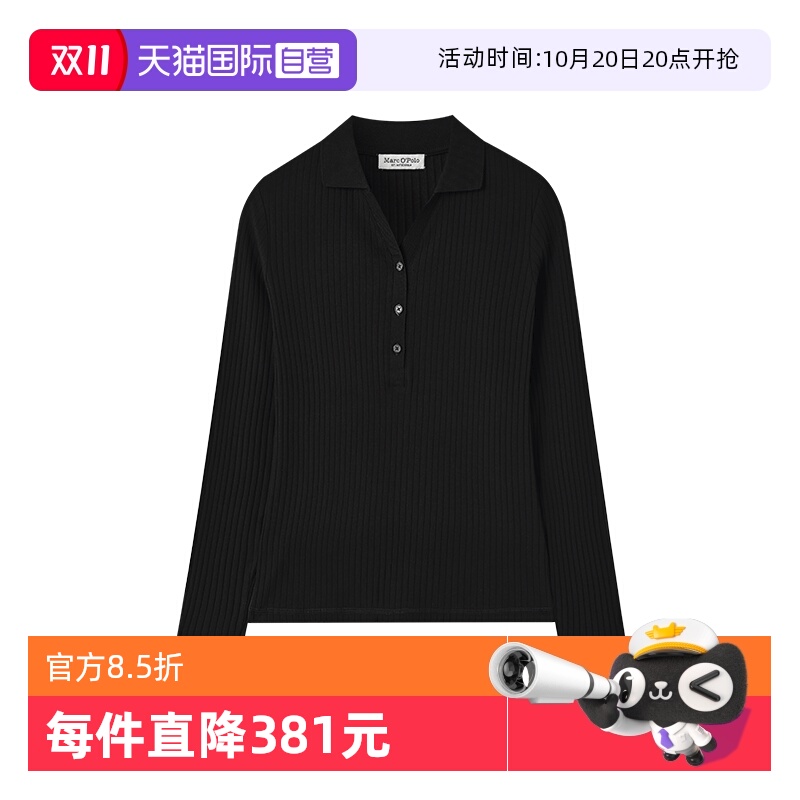 【自营】Marc O'Polo【商场同款】V领修身显瘦针织长袖Polo衫女
