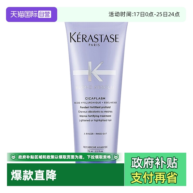 自营护发素卡诗护发素卡诗