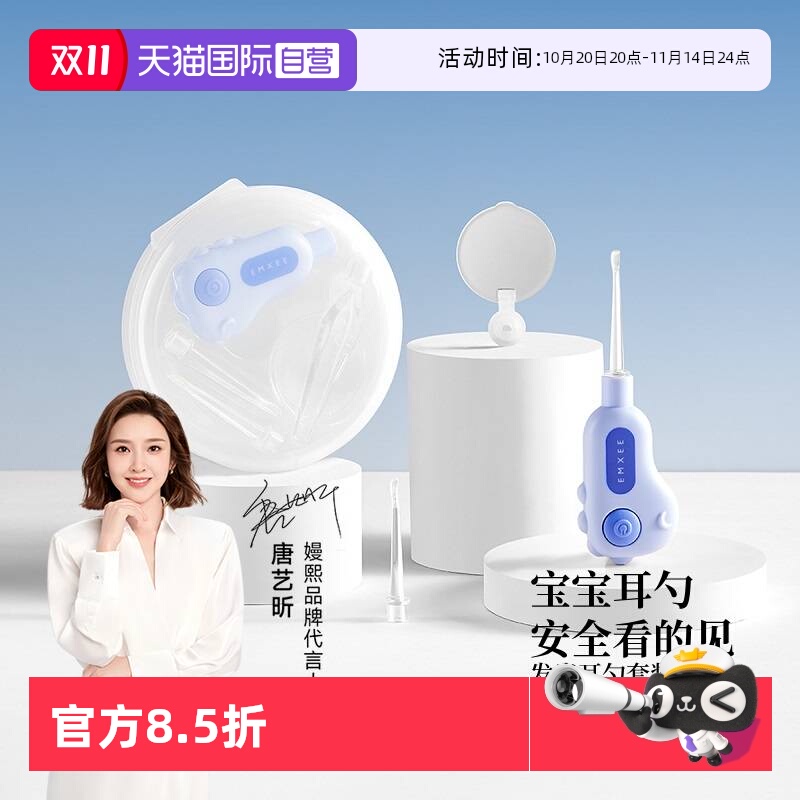 【自营】嫚熙婴儿发光耳勺掏耳屎耳勺宝宝挖耳勺软头儿童掏耳朵灯