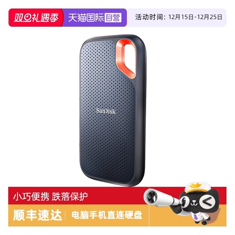 【自营】闪迪高速PSSD移动固态硬盘Type-cUSB3.2电脑