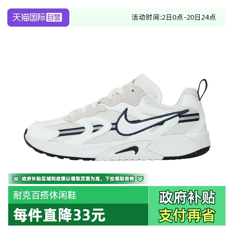 【自营】NIKE耐克女子NIKE JAM运动休闲鞋FN0314-101