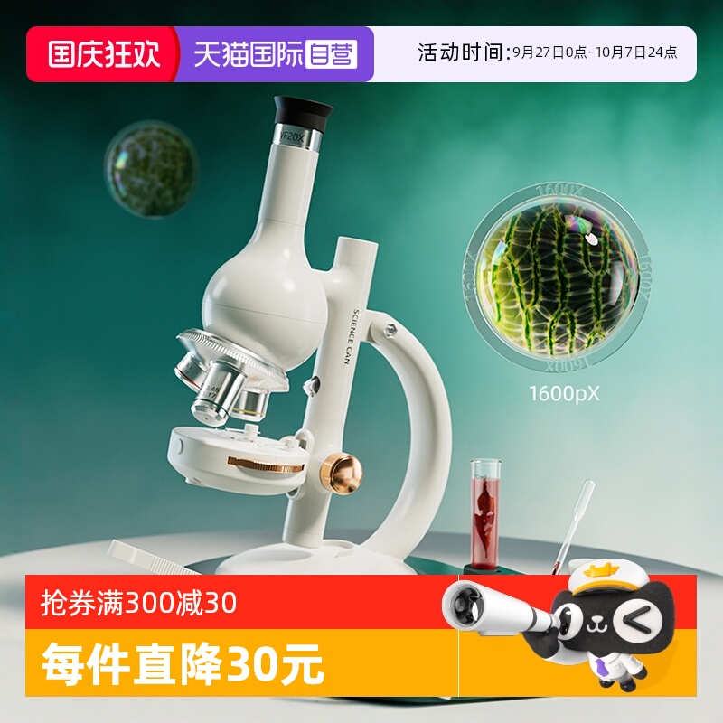 科学罐头光学显微镜1600倍显微镜