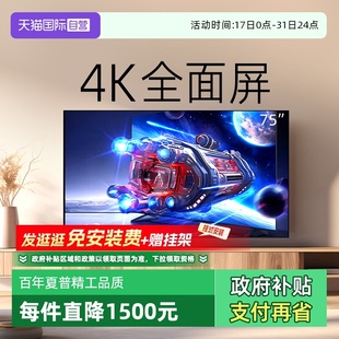 夏普75英寸120Hz高刷杜比全景声智能网络电视GL6500A 自营