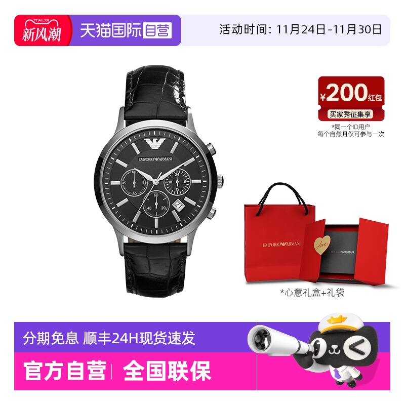 自营阿玛尼商务风石英男表