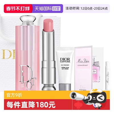 【自营】Dior/迪奥魅惑变色润唇膏日霜淡香水套装情人节送女友