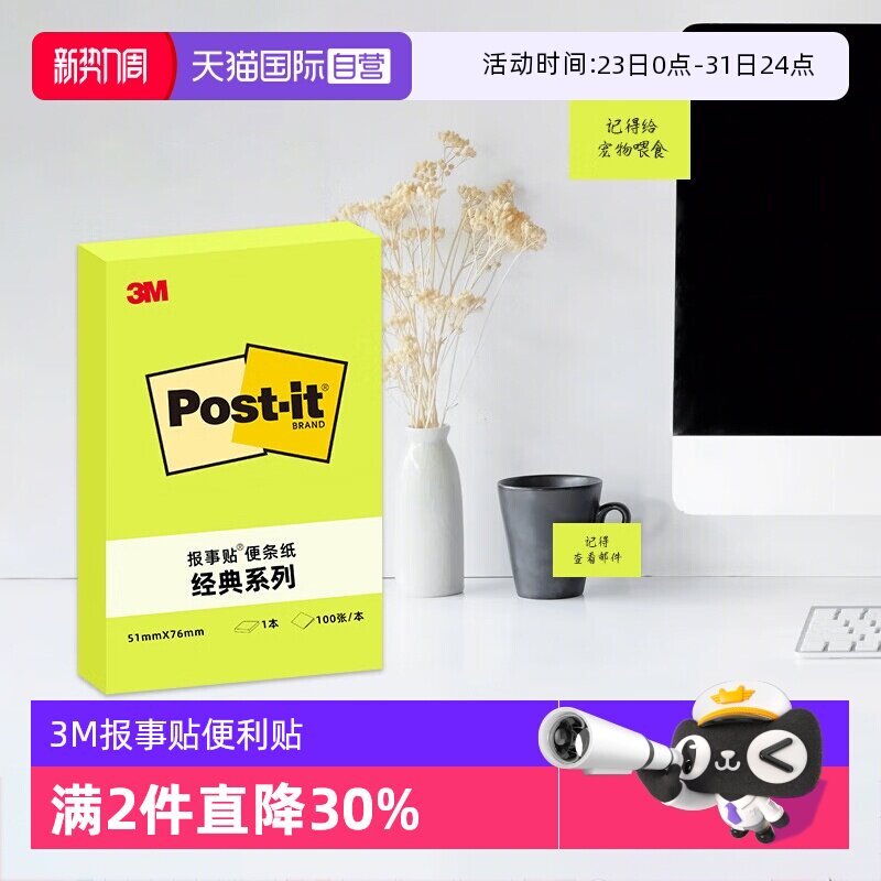 【自营】3M报事贴便利贴抽取式透明指示标签反复粘贴多色可选便签 